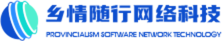 南京乡情随行网络科技有限公司